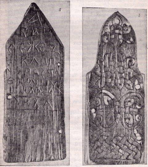 а) Цера с вырезанной на ней азбукой. Рубеж XIII - XIV вв. б) Орнаментированная цера.