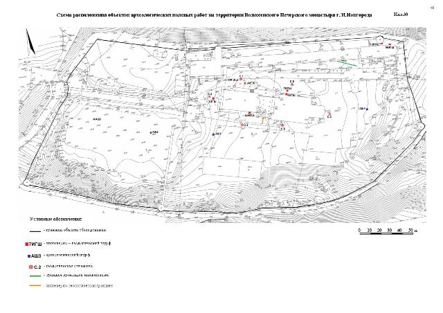 Схема расположения объектов археологических полевых работ на территории Вознесенского Печерского монастыря г. Н. Новгорода.