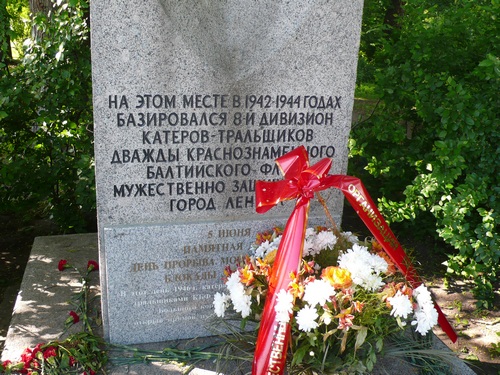 Мемориал на Елагином острове (Ленинград)