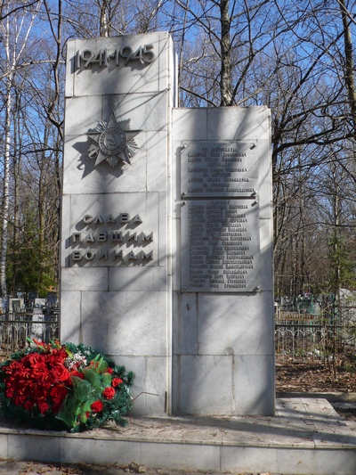 Мемориал воинской славы «Марьина роща» Участок захоронений воинов, умерших от ран в эвакогоспиталях (23 захоронения)
