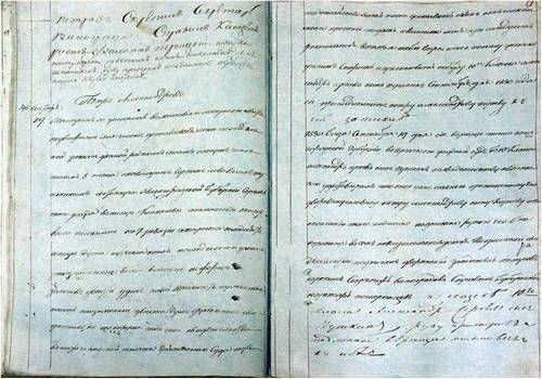 Дело Сергачского уездного суда с двумя «верющими письмами», содержащими автографы А.С. Пушкина от 19 сентября и 4 октября 1830 года