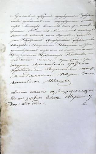 Описание имения Сергея Львовича Пушкина в Нижегородской губернии (1830 г.)
