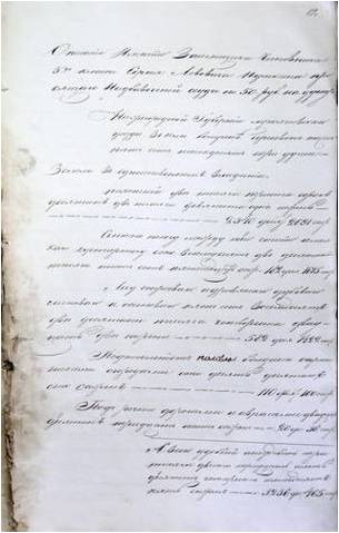 Описание имения Сергея Львовича Пушкина в Нижегородской губернии (1830 г.)