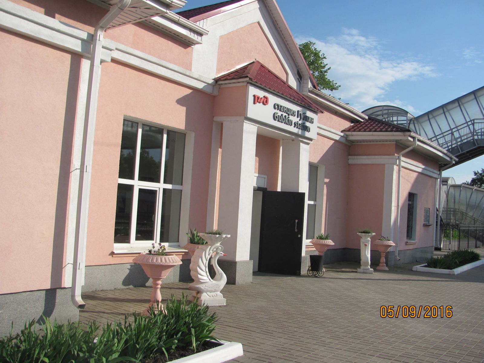 Здание вокзала станции Губкин Юго-Восточной железной дороги