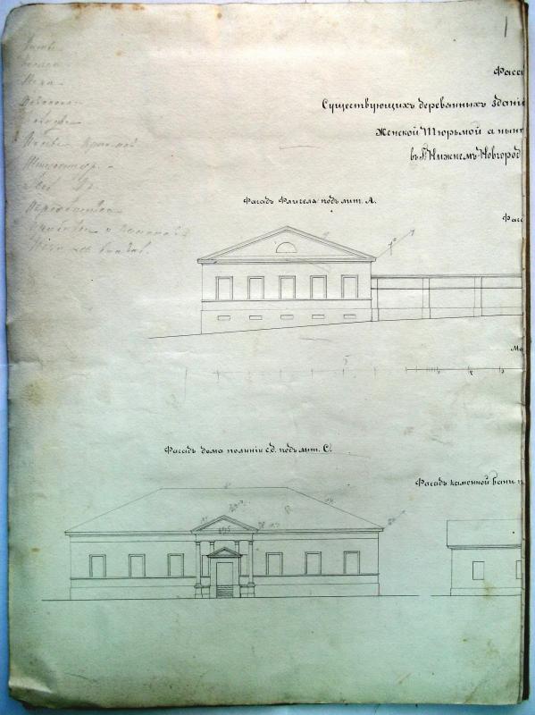 Чертёж 1871 г., вероятно, копия более раннего. Л.1. Фасад флигеля и дома.