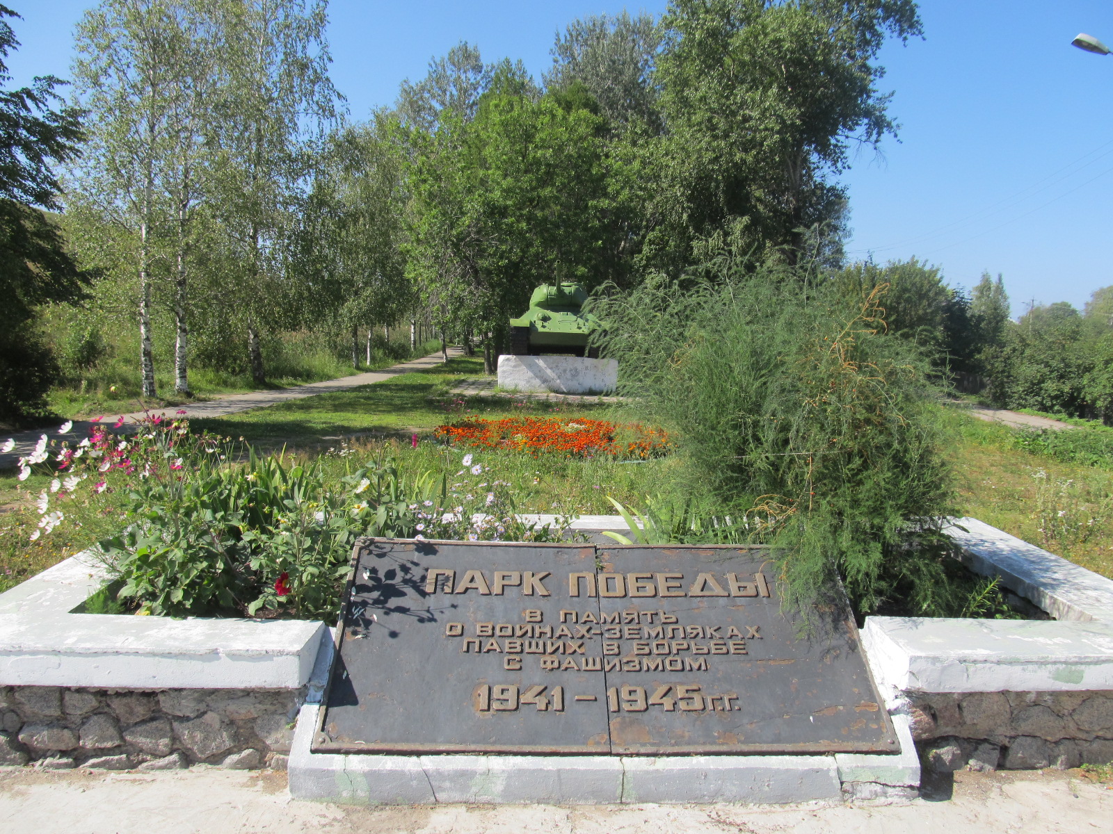 Вологодская область, г. Белозерск. Мемориал в Парке Победы у подножия крепостного вала