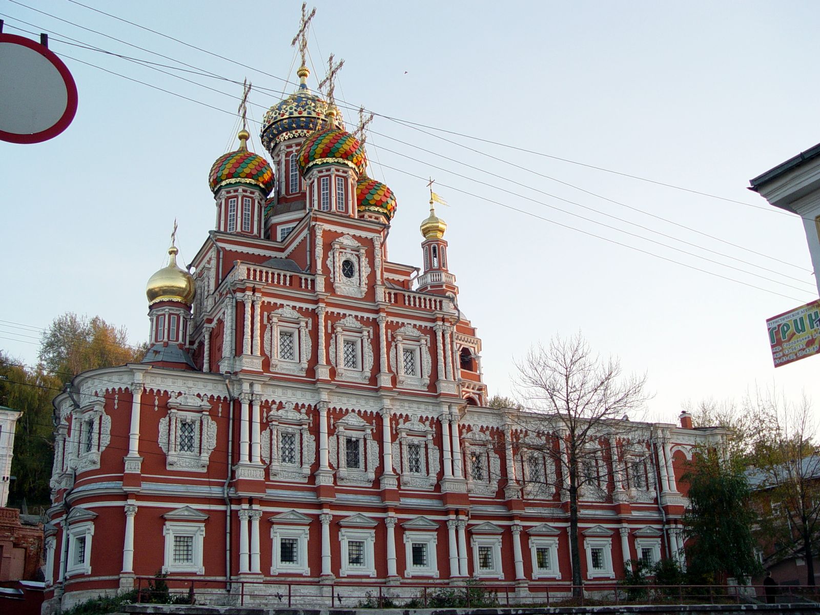 Нижегородская Рождественская Строгановская (Собора Богородицы) церковь
