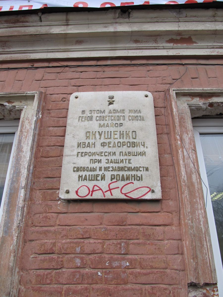 Ошара, 10