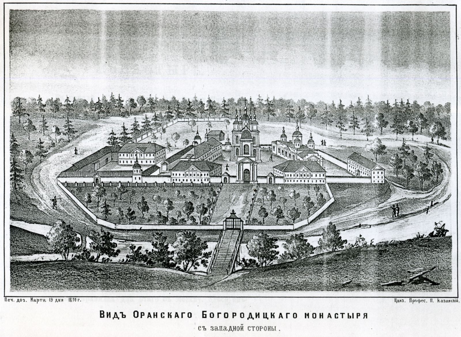 Вид Оранского Богородицкого монастыря с западной стороны. Гравюра, 1870 г.