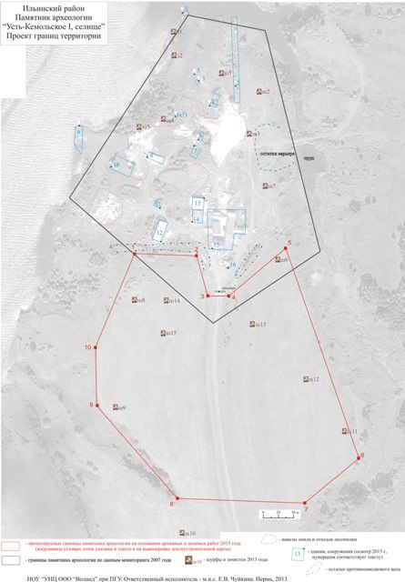 Спутниковый снимок местности с указанием мест полевых работ 2013 г. и границ территории ОАН «Усть-Кемольское I, селище».