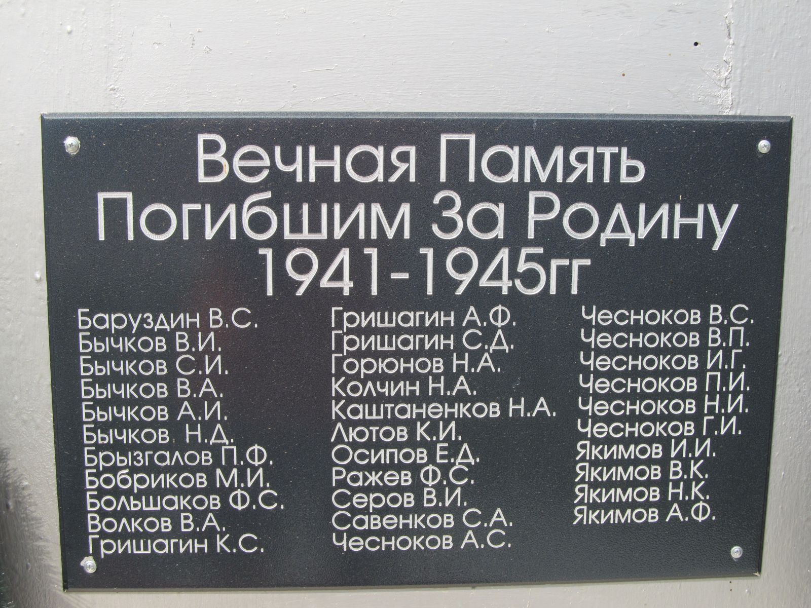 Воинский мемориал деревни Козловка Кстовского р-на Нижегородской обл.