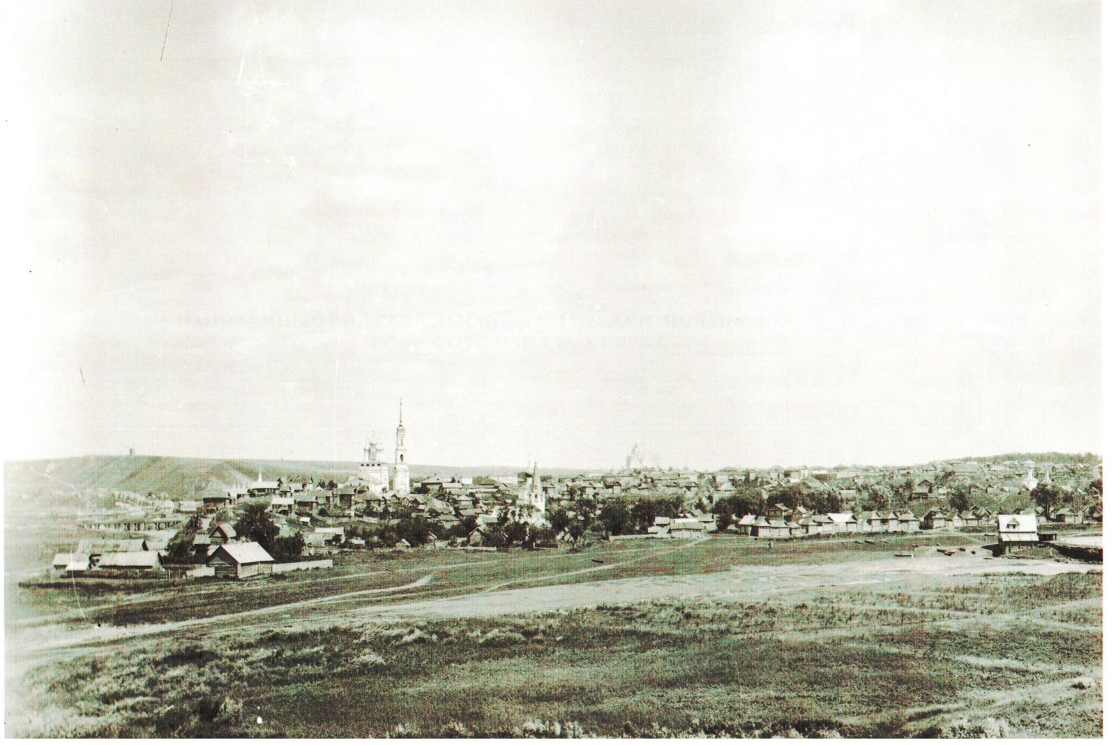 Панорамный вид села Лысково. Фото М.П. Дмитриева, 1894 г.