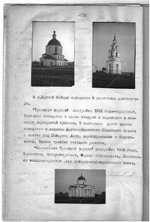 Отчет экспедиции 1947 г.