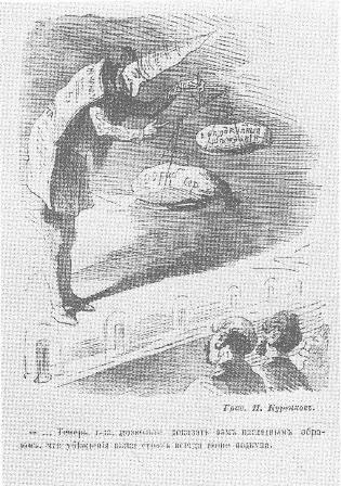 Искра. 1863. № 4. С. 46