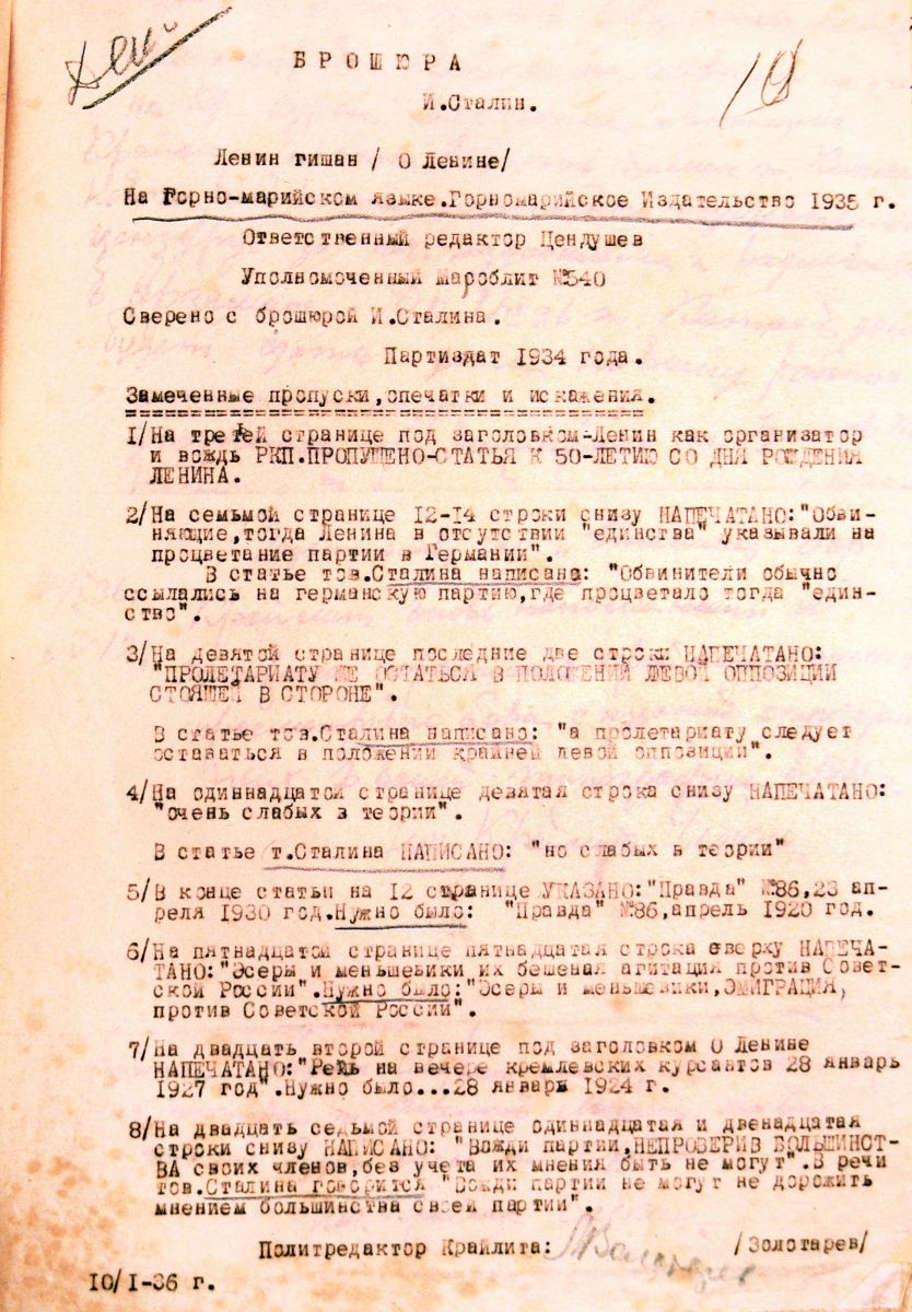 1936, 10 января. Замечания цензора на перевод книги Сталина "О Ленине" на горно-марийском языке [публ. документа]