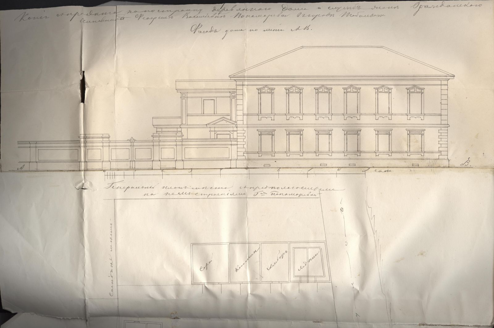 Один из типовых проектов 1870-х гг.  Проект дома Пономарева в Тобольске