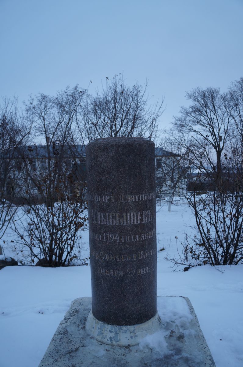 Село Лукино. Памятник А.Д. Улыбышеву