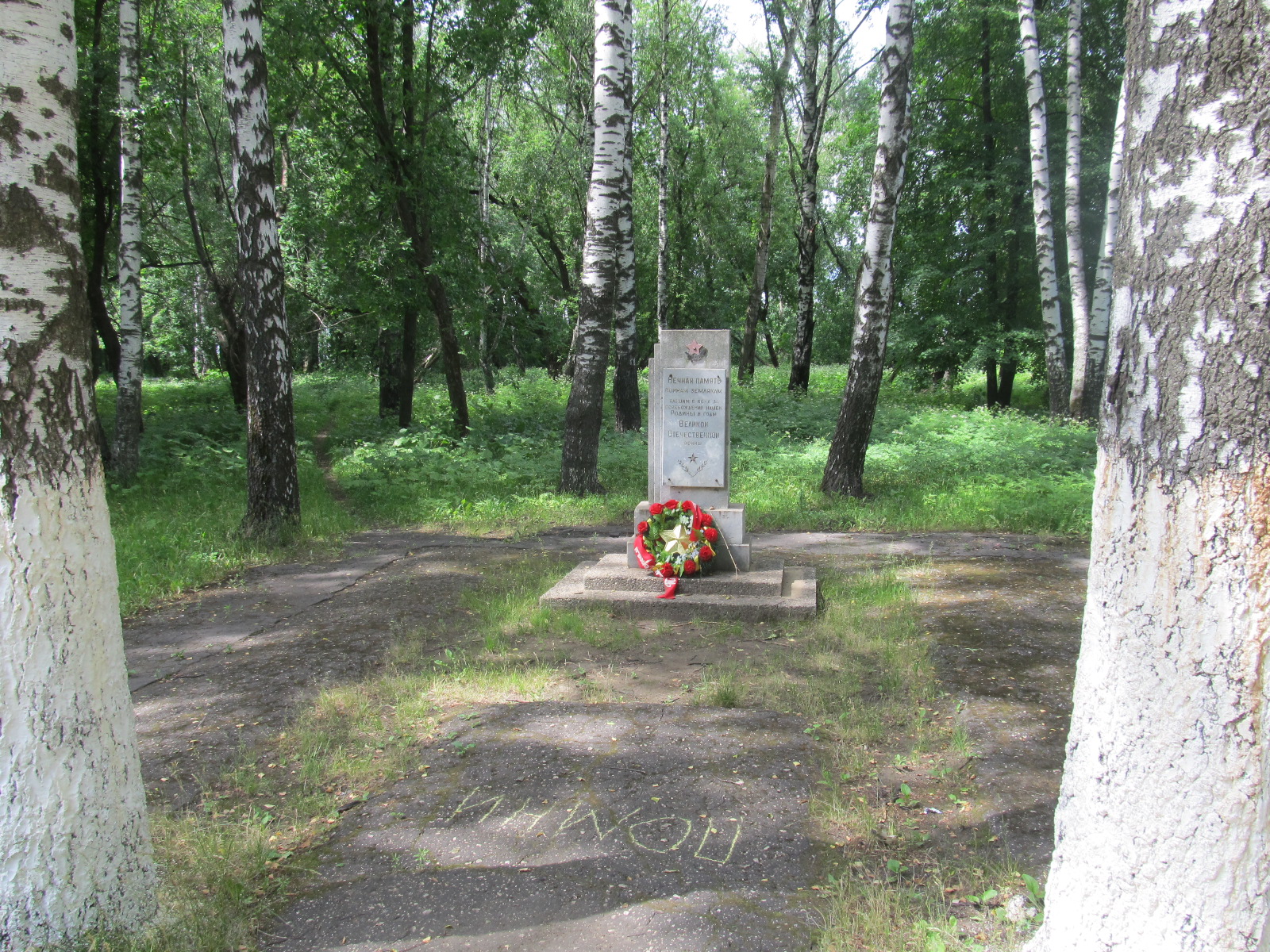 БВоинский мемориал орский район, п. Неклюдово