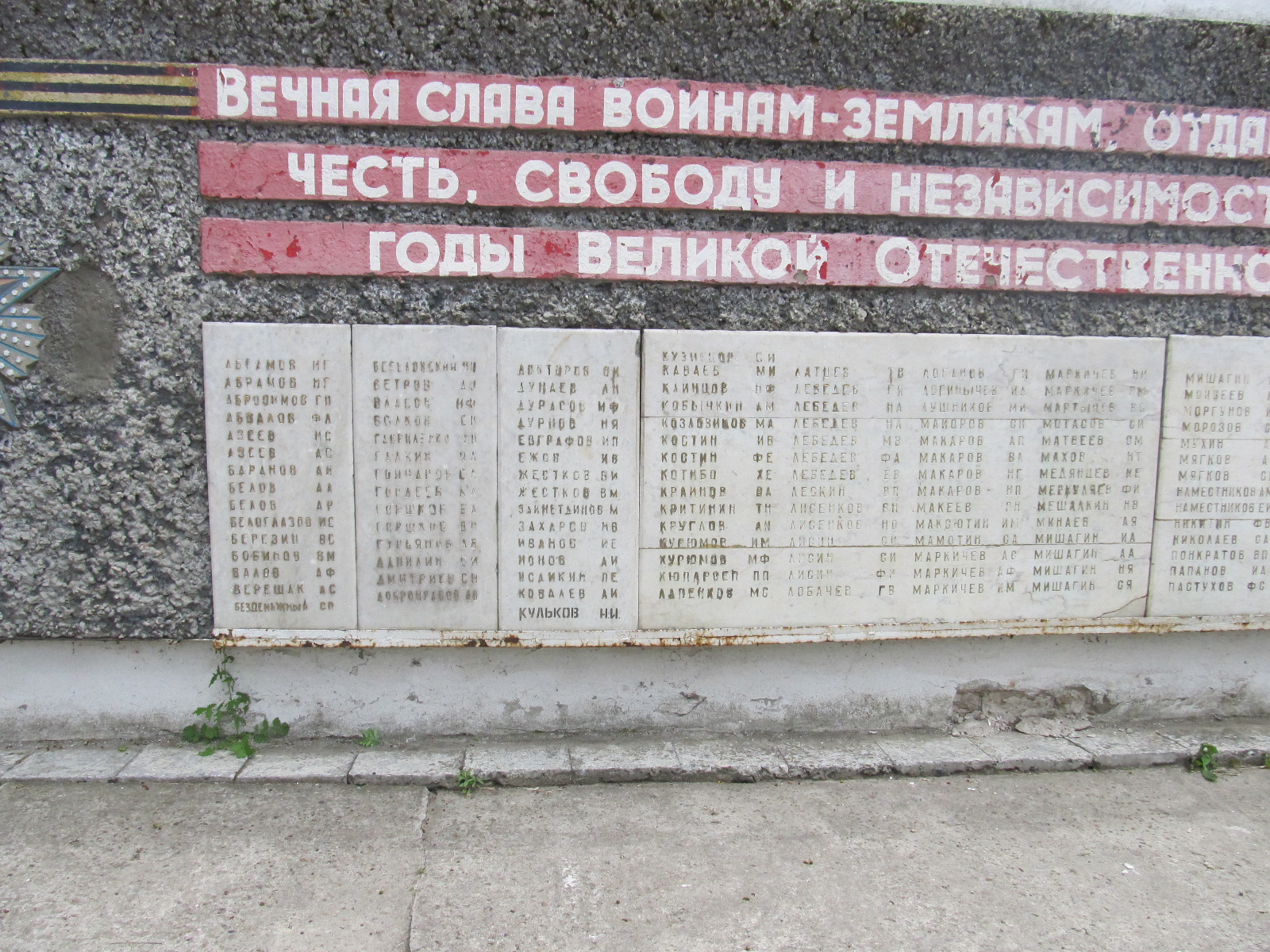 Воинский мемориал Борский район, п. Неклюдово