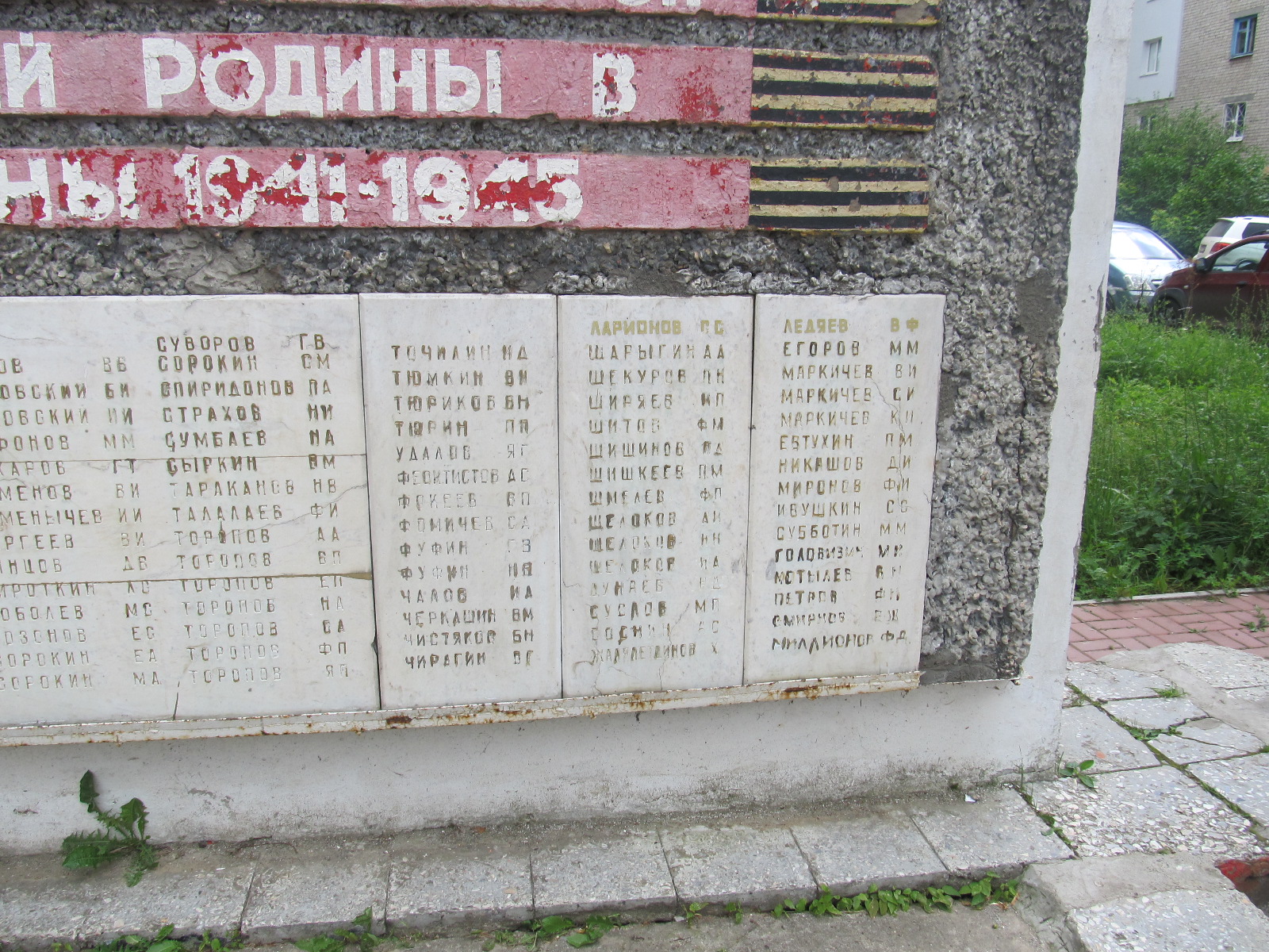 Воинский мемориал Борский район, п. Неклюдово