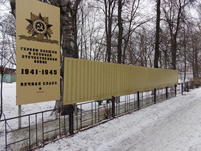 Воинский мемориал рабочего посёлка Воскресенское-на-Ветлуге Воскресенского района