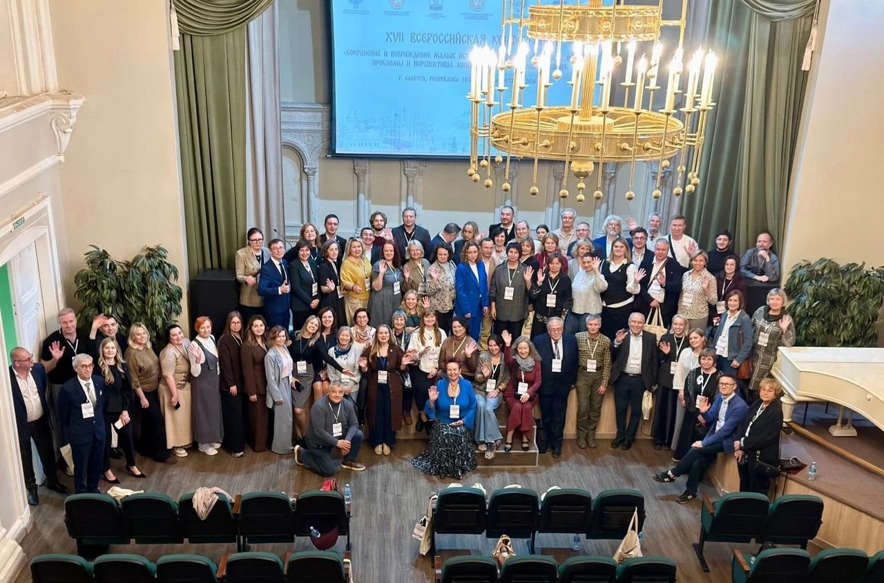 XVII конференция "Сохранение и возрождение малых исторических городов и сельских поселений"