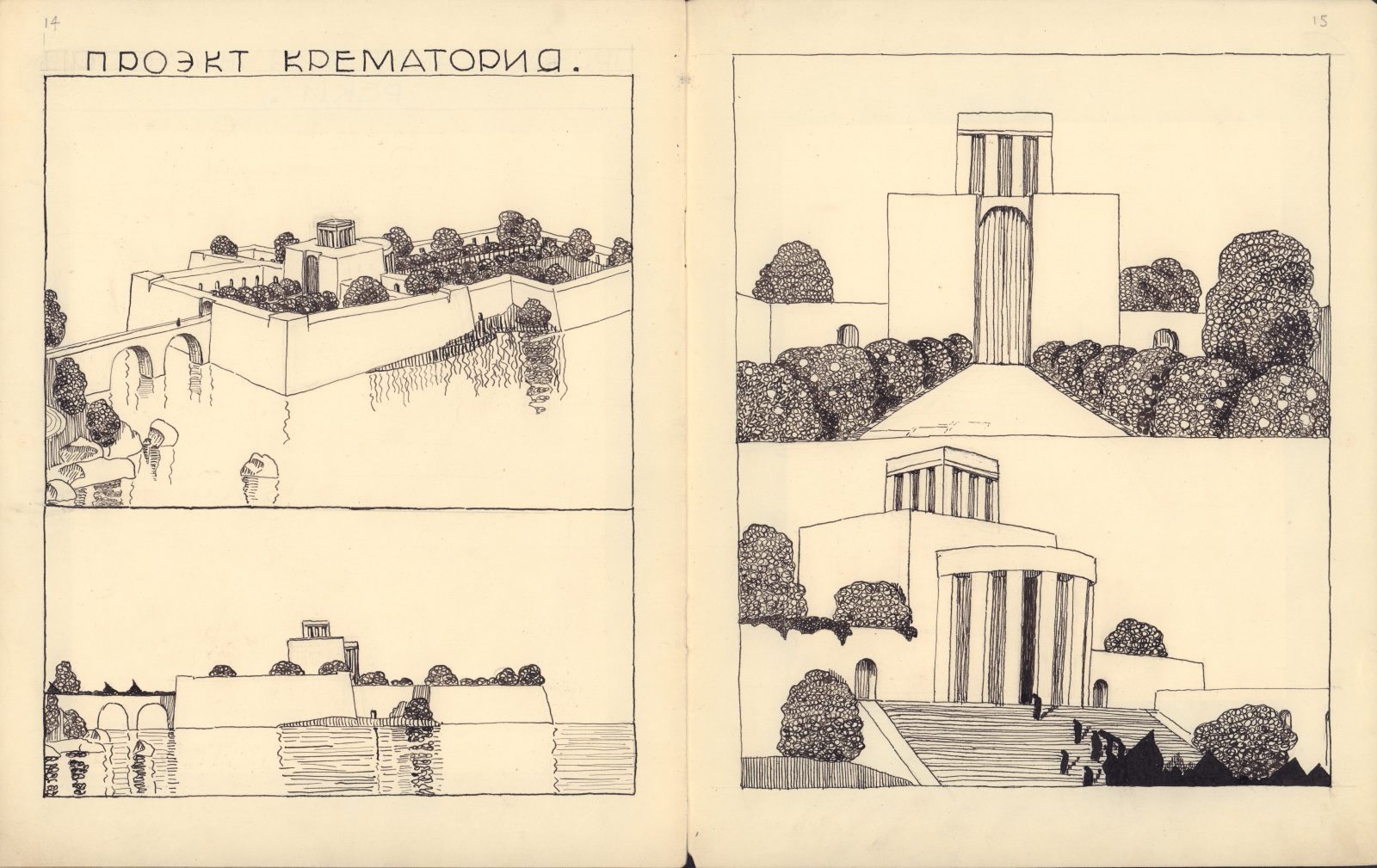 Рукописный журнал Святослава Агафонова «Строитель». 1927 г.