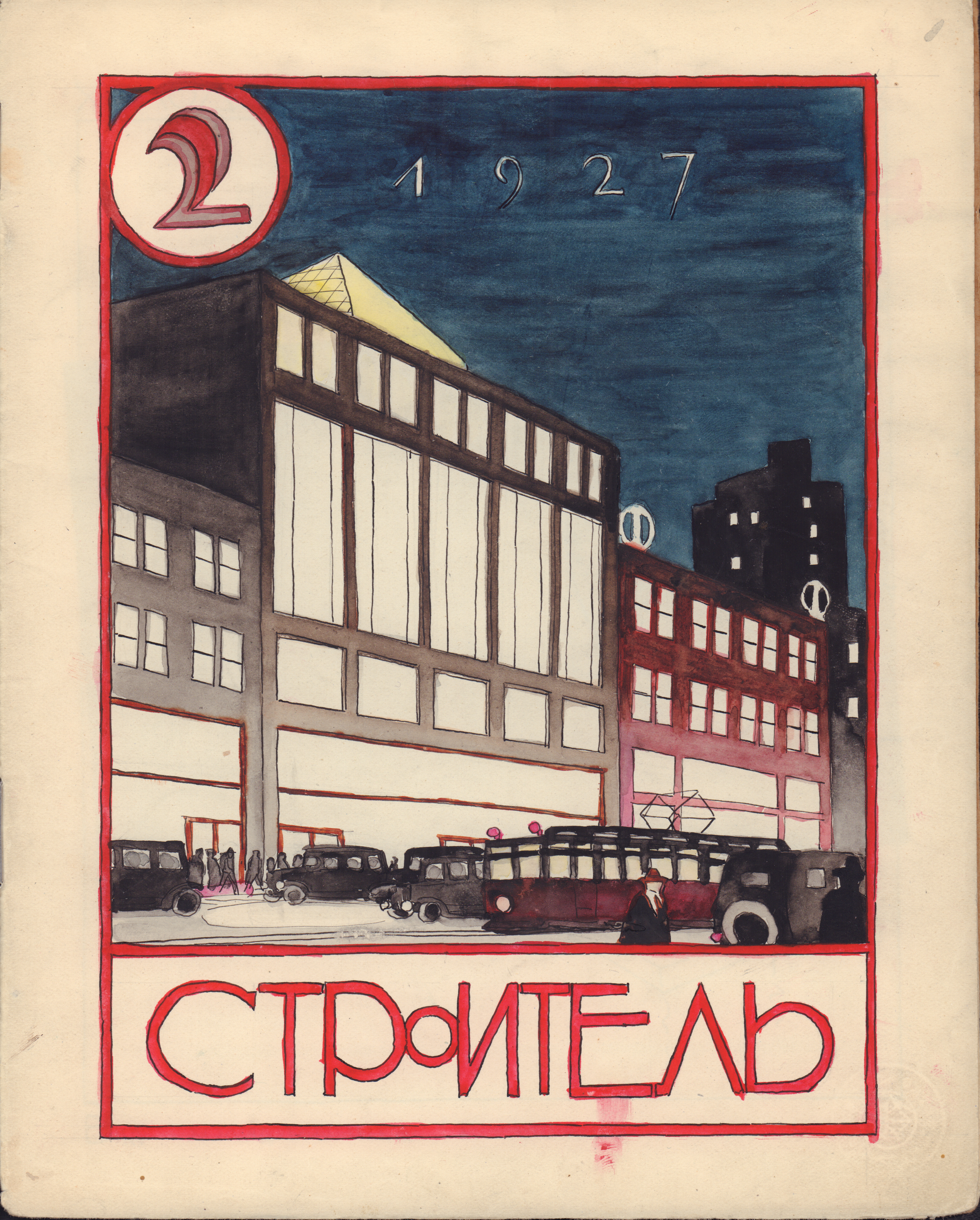 К 115-летию Святослава Леонидовича Агафонова