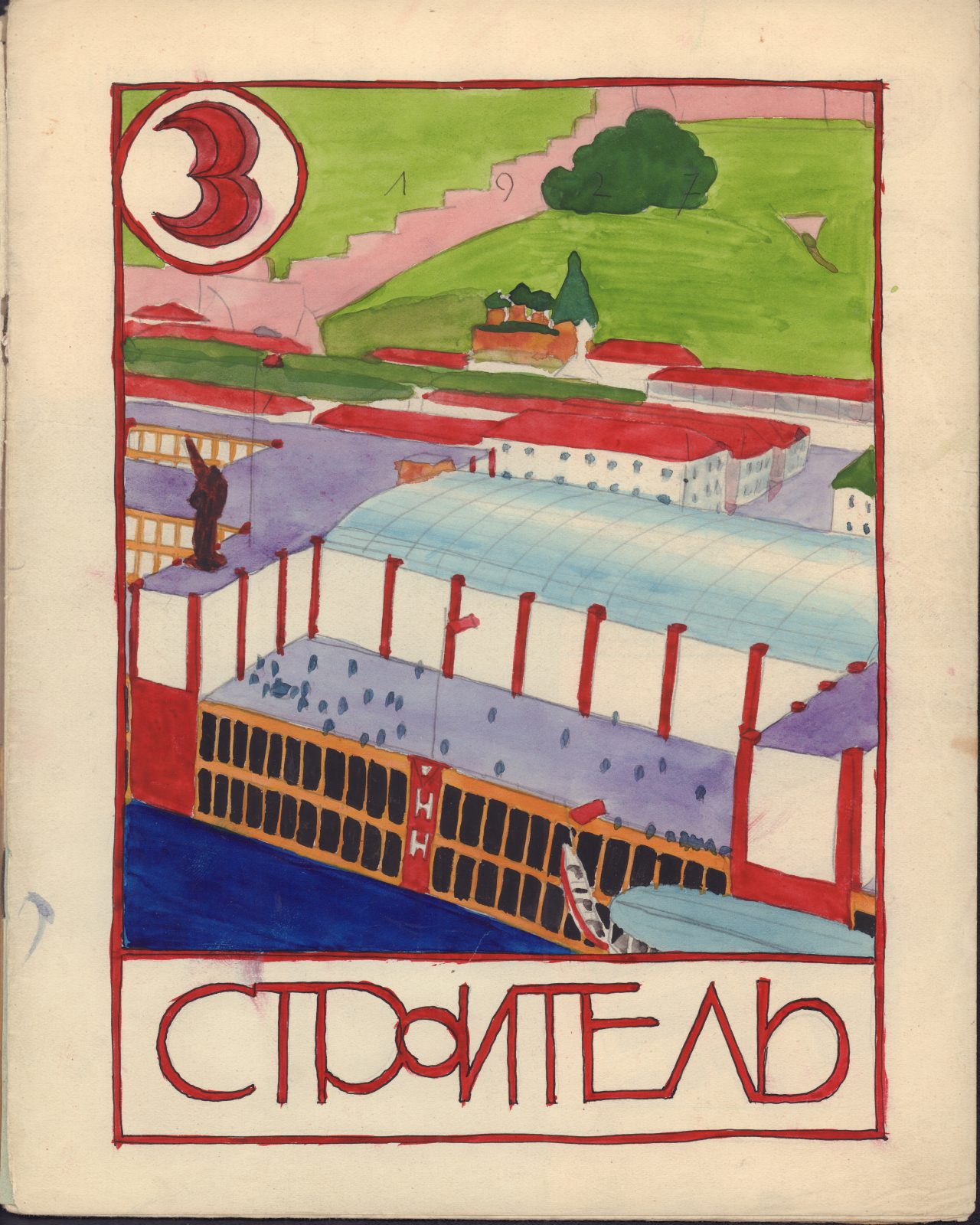 Строитель. Рукописный журнал Святослава Агафонова. 1927. № 3