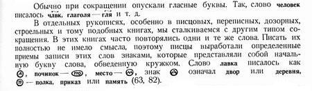Развитие русского кирилловского письма
