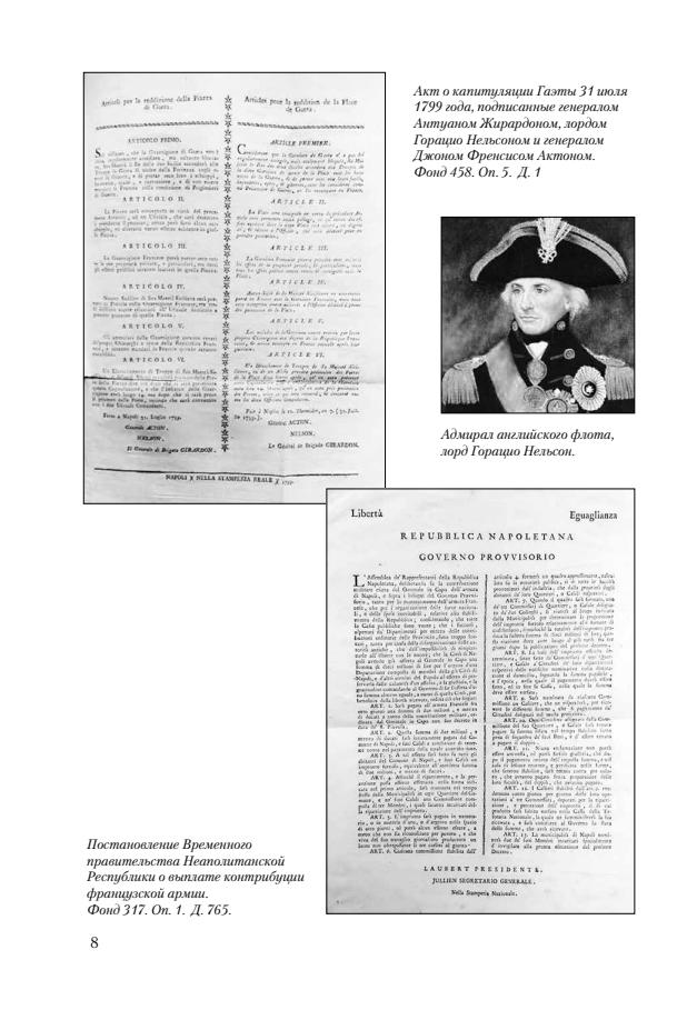 Издательство "Открытый текст" выпустило книгу: Фомичев В.Н. Краткий обзор документов по истории Италии первой четверти XVII – первой половины ХХ в. из фондов Российского государственного архива социально-политической истории