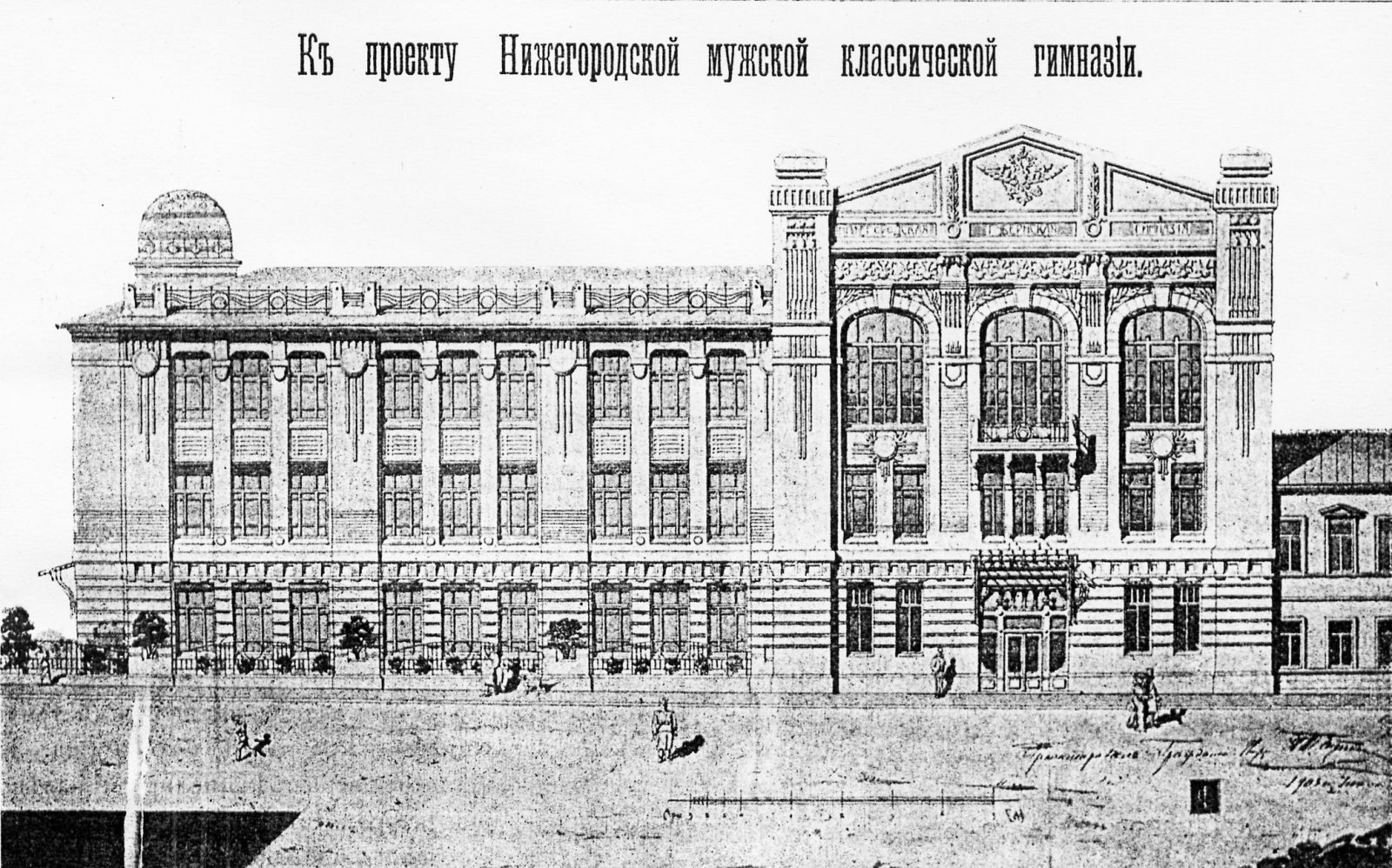 Краснов В.В. О датировке памятника архитектуры начала ХХ века – учебного корпуса с актовым залом бывшей губернской гимназии в Нижнем Новгороде