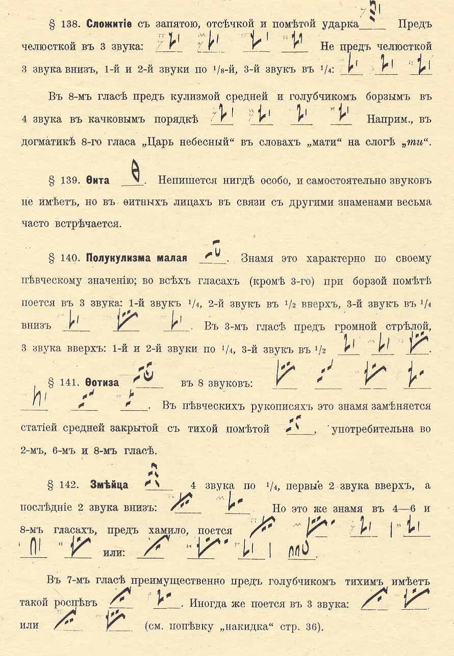 Е. МЕЩЕРИНА. Свободный, “несимметричный” ритм