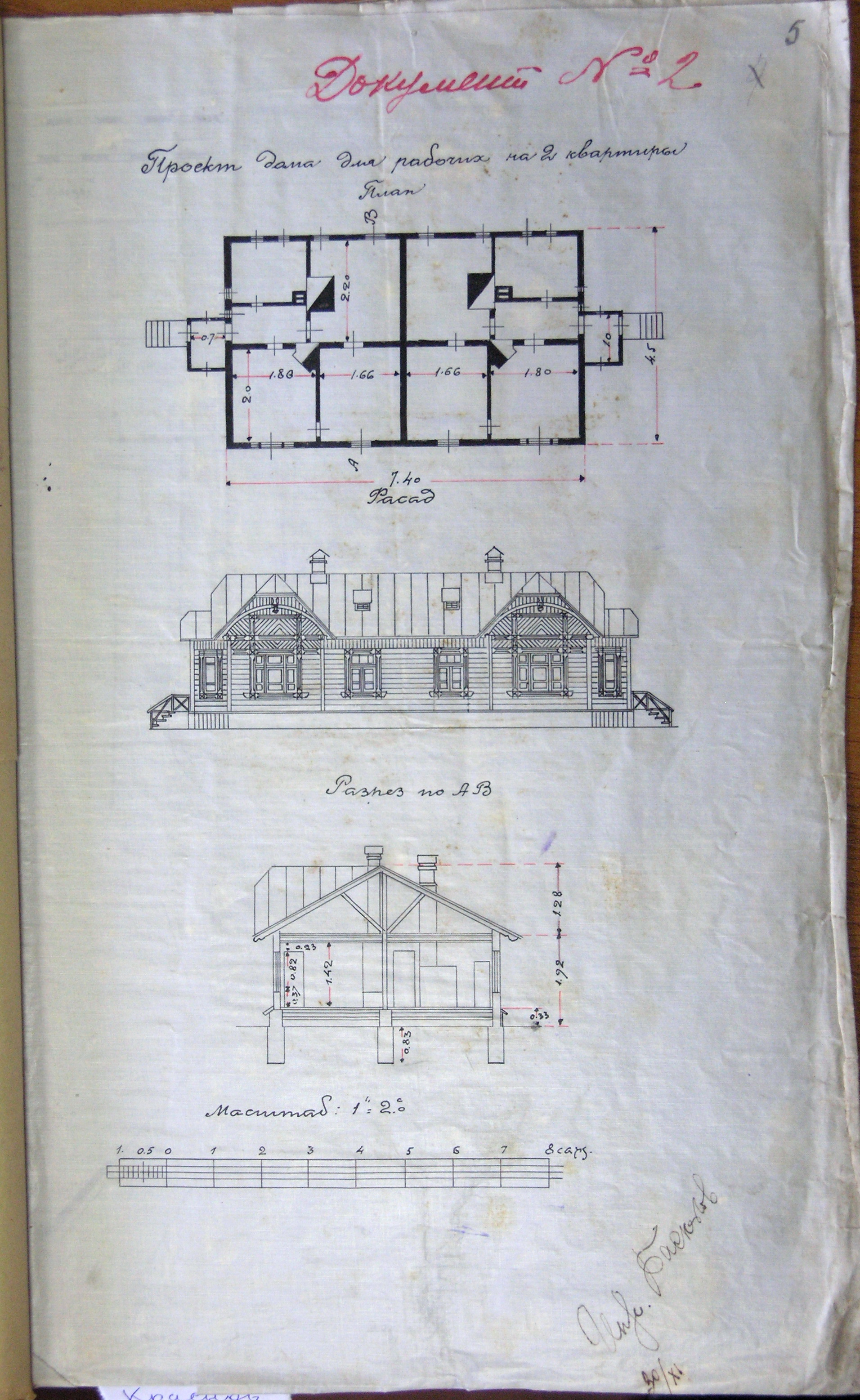 Краснов В.В. Первый опыт массового жилищного строительства в Нижнем Новгороде советской эпохи