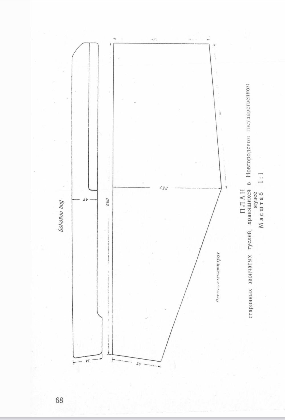 Д. ТИХОМИРОВ. О гуслях в наше время