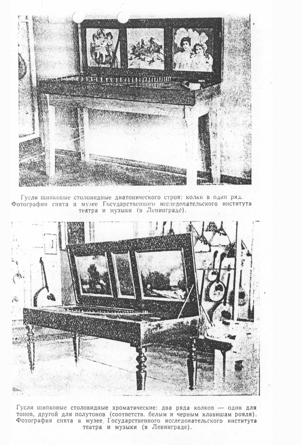 Д. ТИХОМИРОВ. О гуслях в наше время