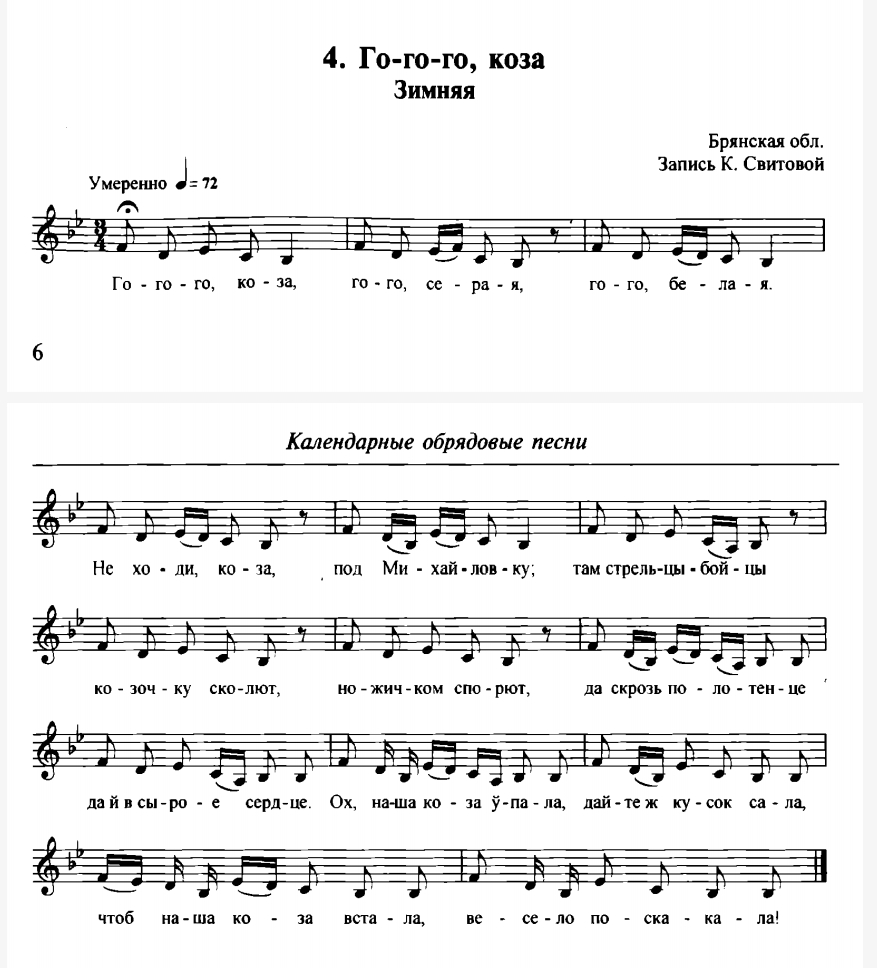 В. ЩУРОВ. Поздравительные зимние песни
