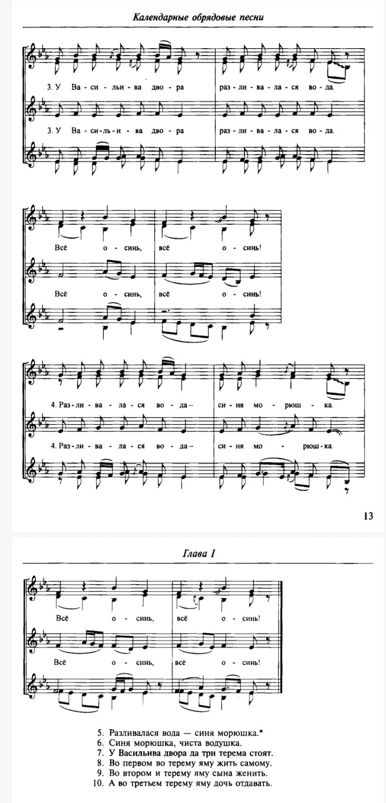 В. ЩУРОВ. Поздравительные зимние песни