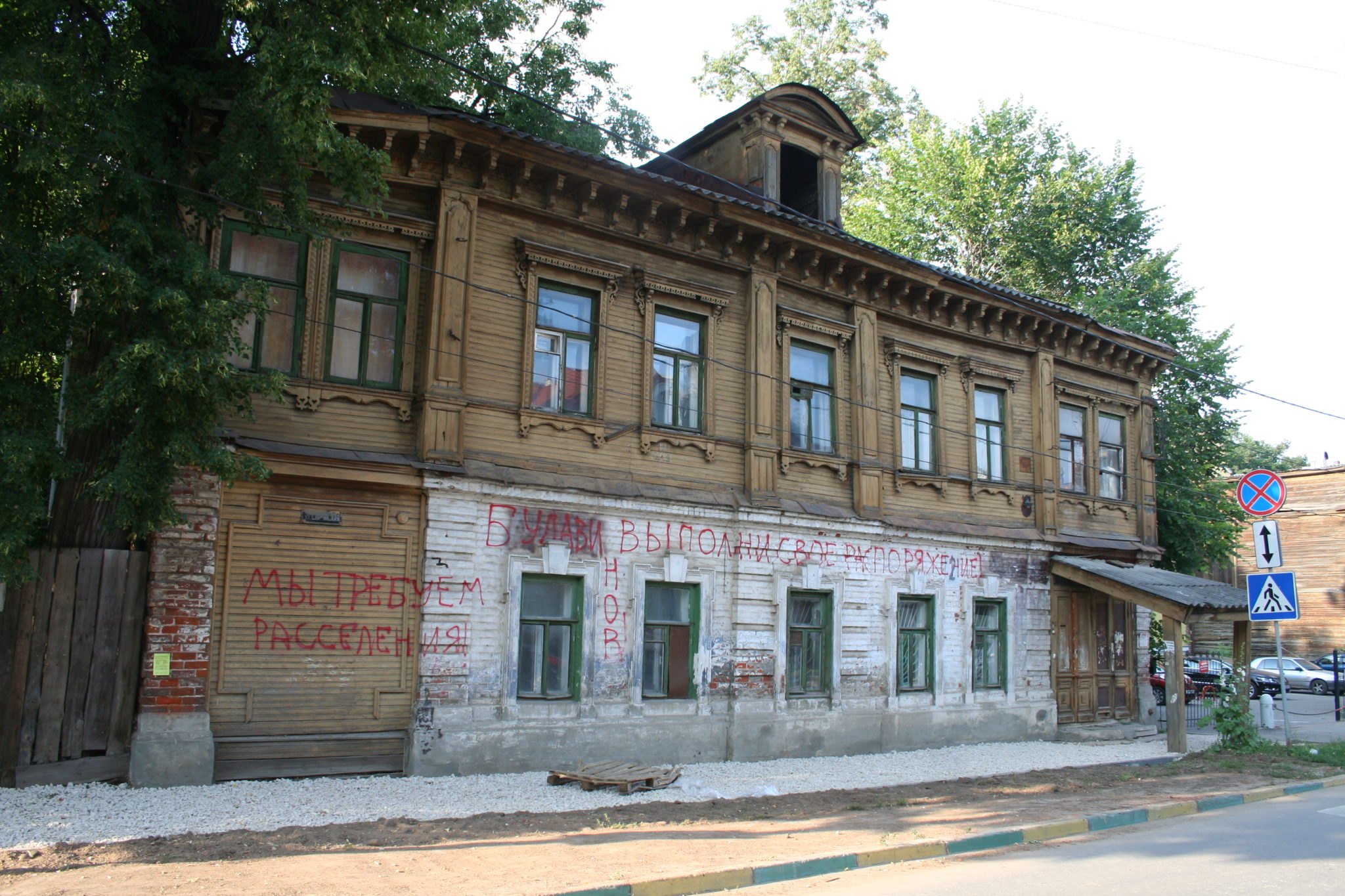 Ул славянская. Улица Славянская Нижний Новгород. Улица Славянская старые дома. Улица Славянская дом 29. Завод улица Славянская.